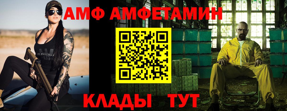 Амфетамин  Вход с VPN  Елабуга  АМФЕТАМИН 97% 