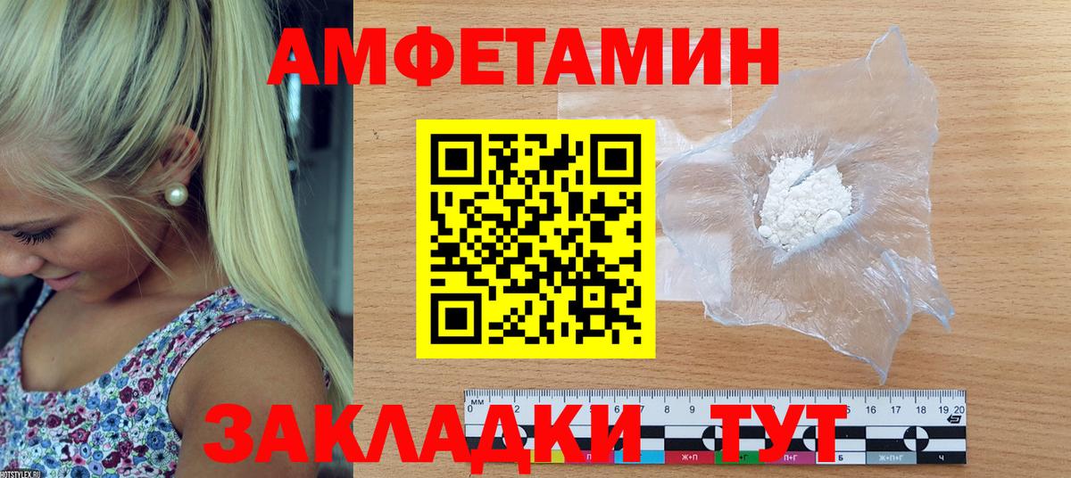 Амфетамин Розовый Елабуга