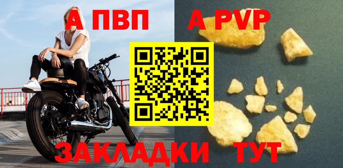 Елабуга  A PVP мука  А ПВП VHQ  А ПВП СК  Вход с VPN 