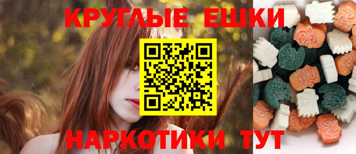 магазин  наркотиков  ЭКСТАЗИ диски  Вход с VPN  Елабуга  Ecstasy VHQ 