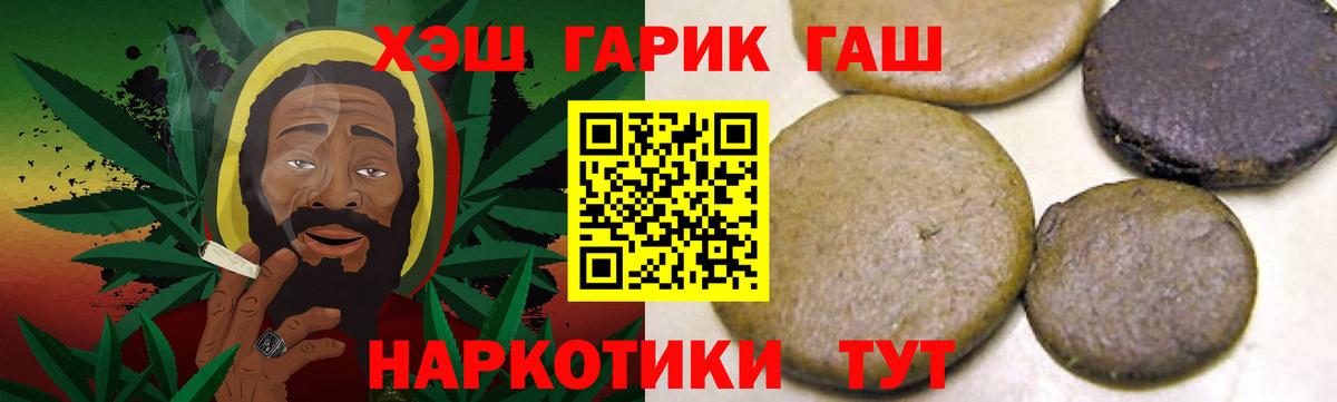 ГАШИШ Ice-O-Lator  Гашиш 40% ТГК  Елабуга  Вход с VPN 