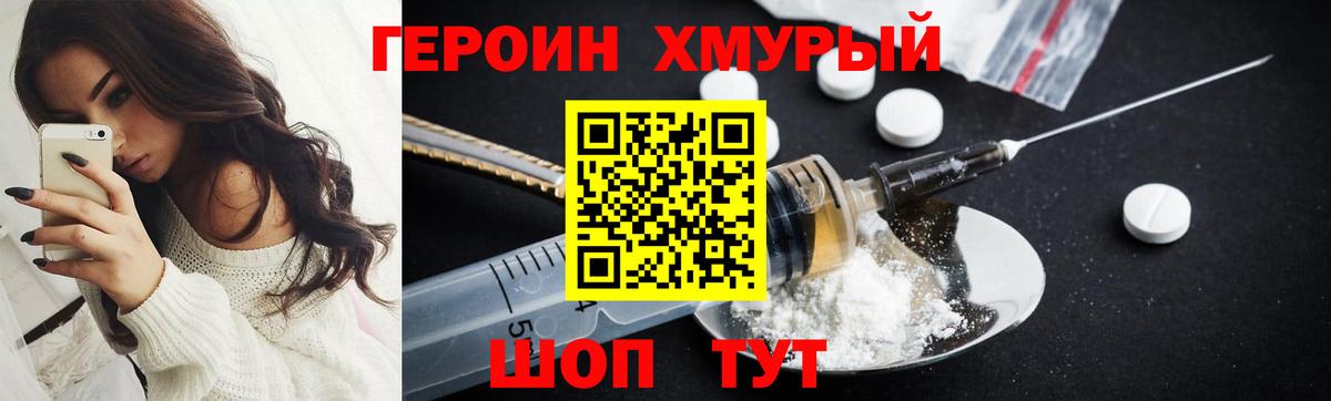 ГЕРОИН Афган Елабуга
