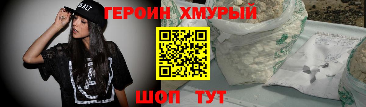 Героин  Героин Афган  Вход с VPN  Елабуга 