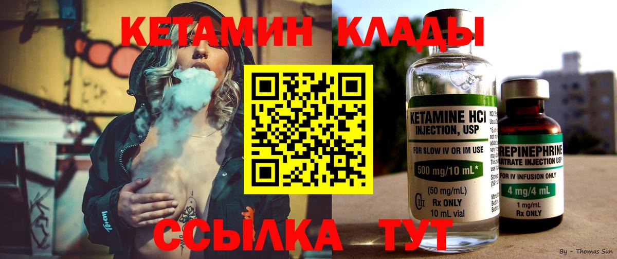 Кетамин VHQ Елабуга