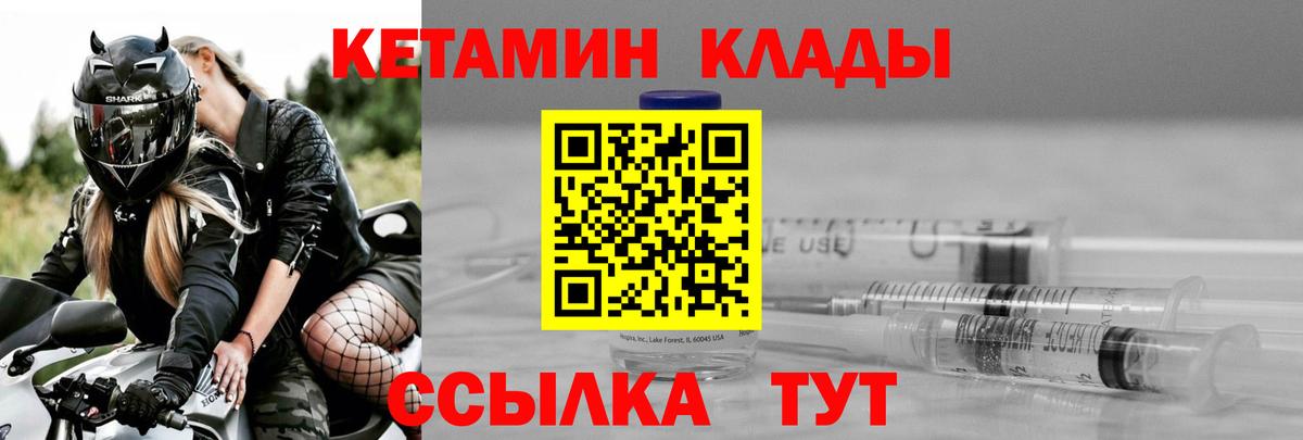 КЕТАМИН VHQ  Кетамин VHQ  Вход с VPN  блэк спрут вход  Елабуга 