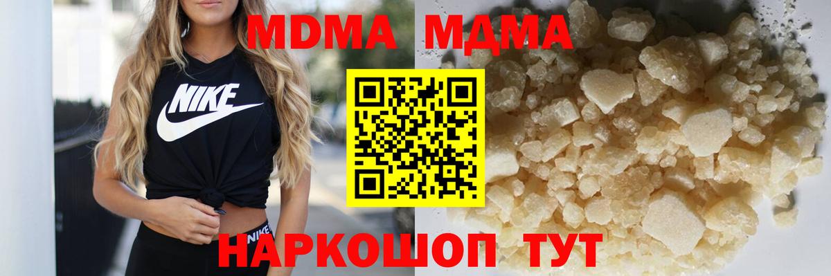 Елабуга  MDMA кристаллы  Вход с VPN 
