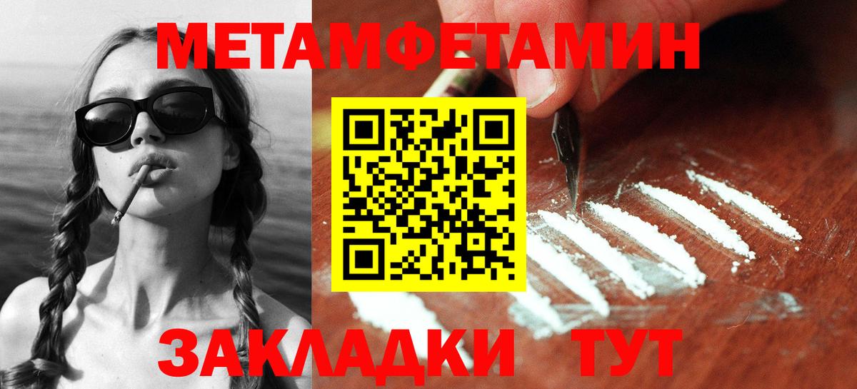 Метамфетамин пудра  Вход с VPN  Елабуга 