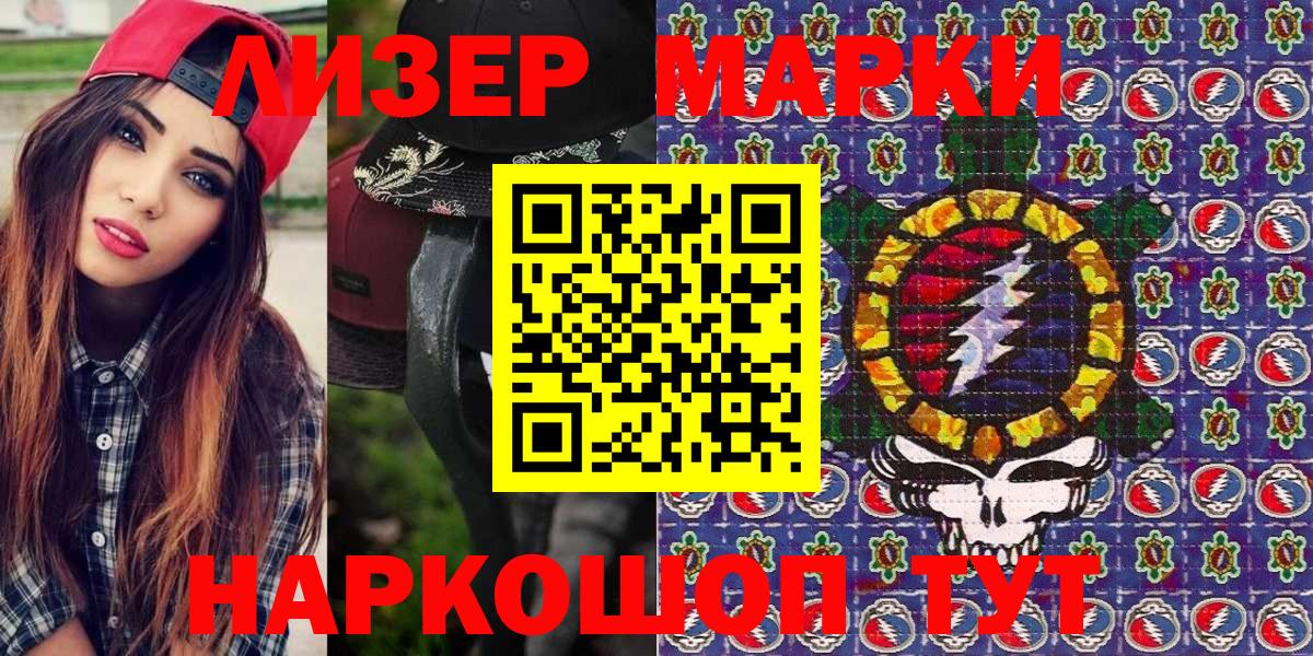 Елабуга  Марки NBOMe 1,8мг  Марки N-bome  Вход с VPN 