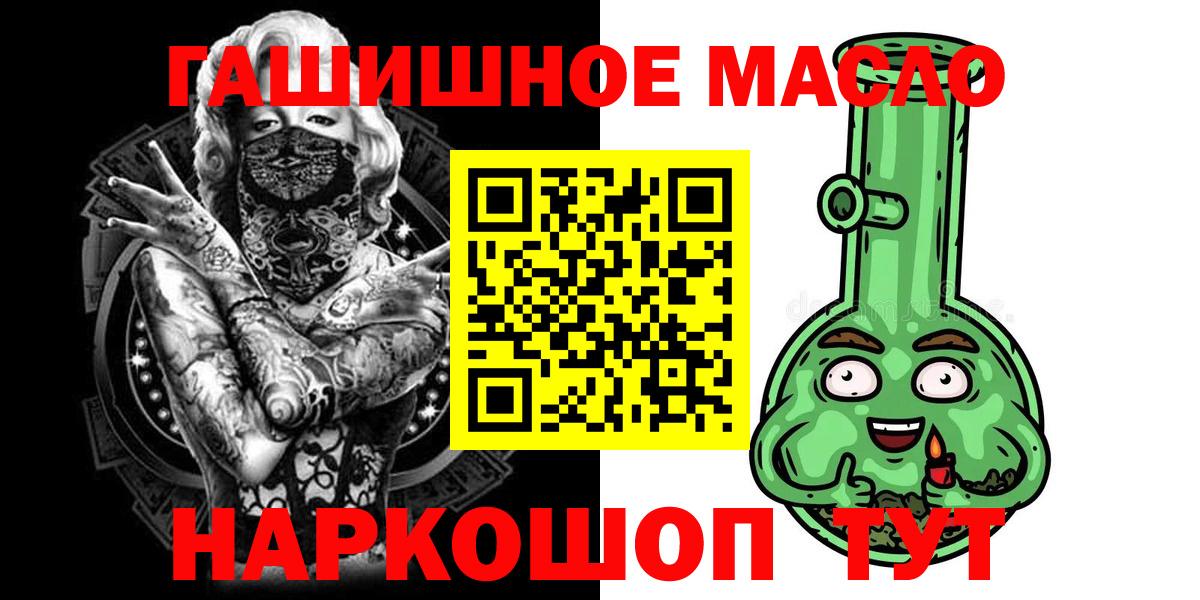 Елабуга  Дистиллят ТГК жижа  Вход с VPN  Дистиллят ТГК гашишное масло 
