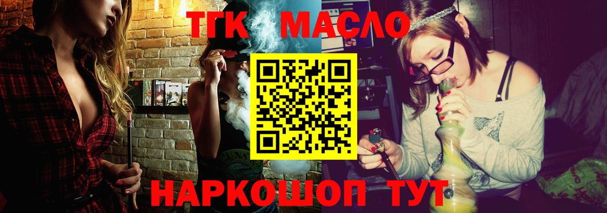 Дистиллят ТГК концентрат Елабуга